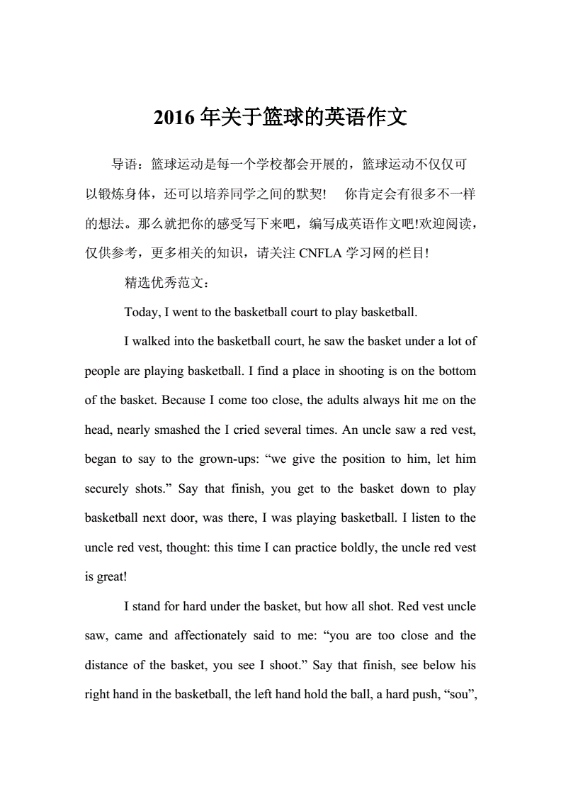 如何通过力量训练改善篮球运动员的速度和敏捷性?_1